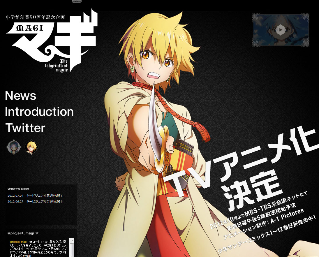 マギアニメ公式におおおおおお アイスクレヨ