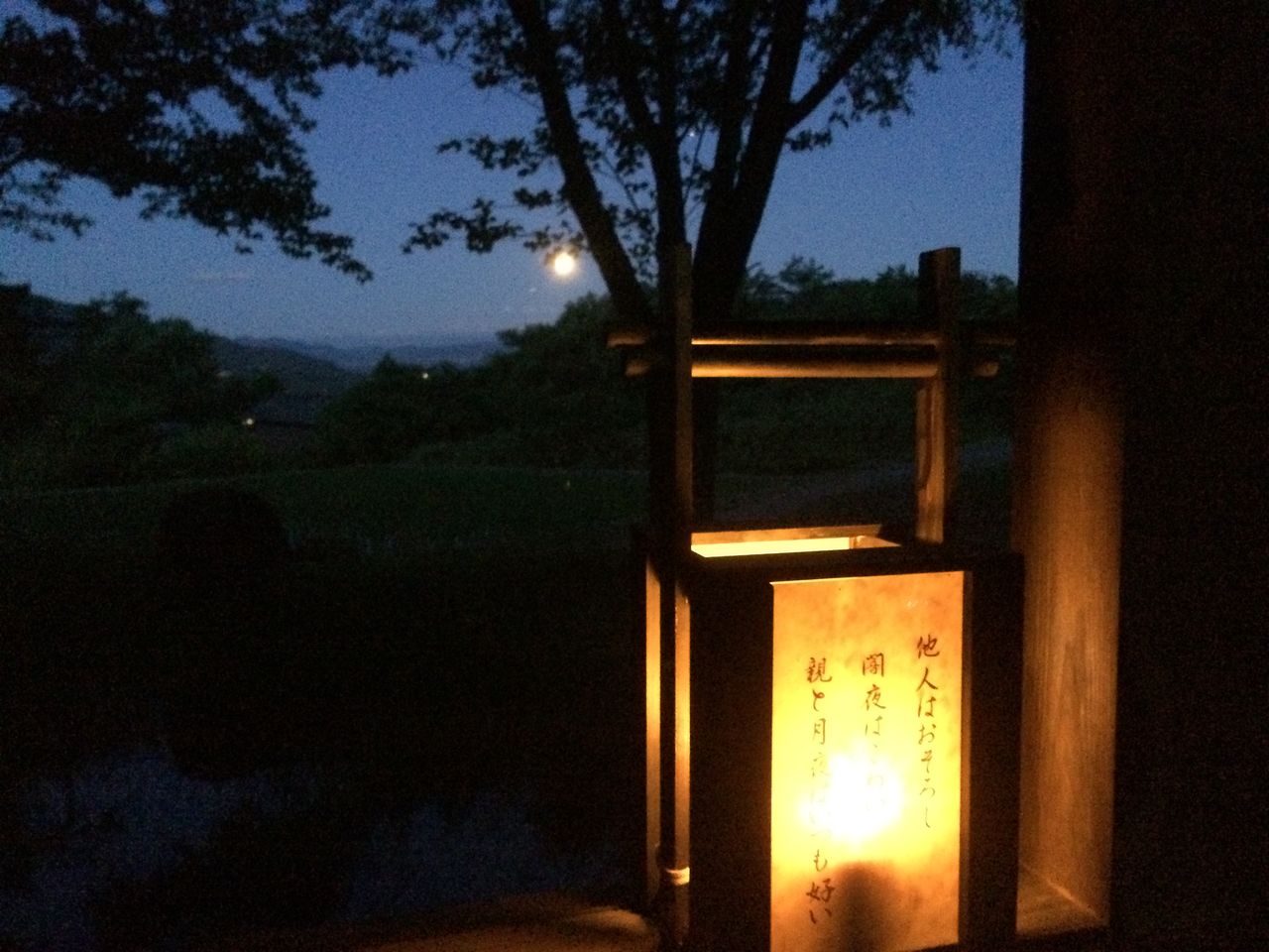 他人はおそろし闇夜は怖い 親と月夜はいつもよい 物語のいでき始めのおや 月夜野アーカイブ 他人はおそろし闇夜は怖い 親と月夜はいつもよい 物語のいでき始めのおや 月夜野アーカイブ