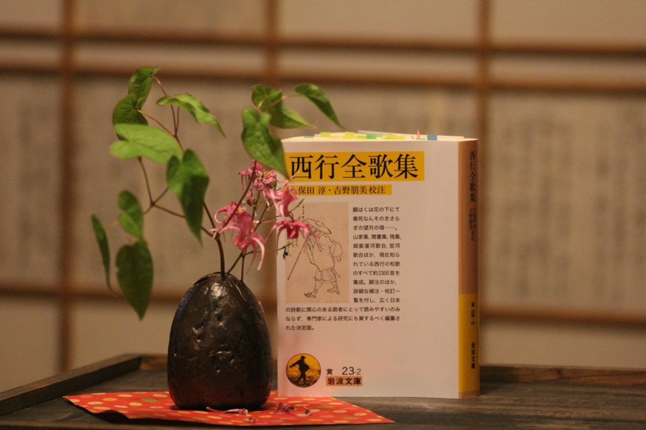 西行の月 その2 「山家集」「聞書集」より100首 : 物語のいでき始めの 