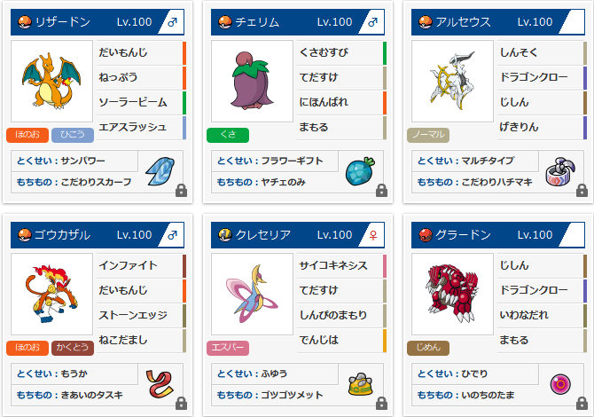 ポケモン バトルレジェンド 結果 パーティ紹介 考察 ほし座extra ポケモン バトルレジェンド 結果 パーティ紹介 考察 ほし座extra