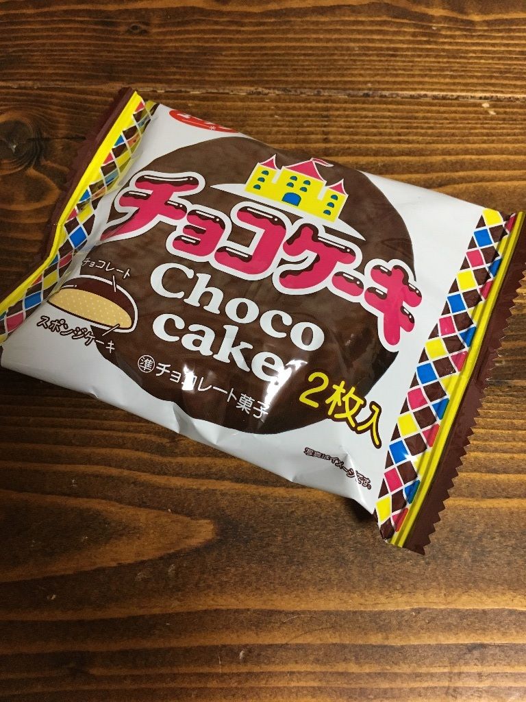 ユーラク チョコケーキ2種類 ホソミーファクトリーhosomy Factoryのブログ