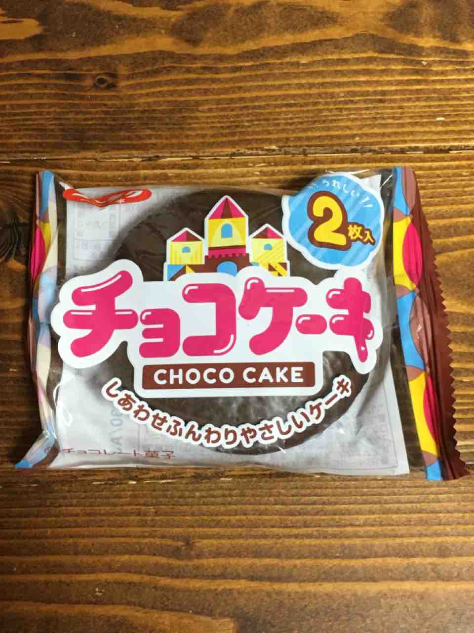 ユーラクさんの チョコケーキ ホソミーファクトリーhosomy Factoryのブログ ユーラクさんの チョコケーキ ホソミーファクトリーhosomy Factoryのブログ