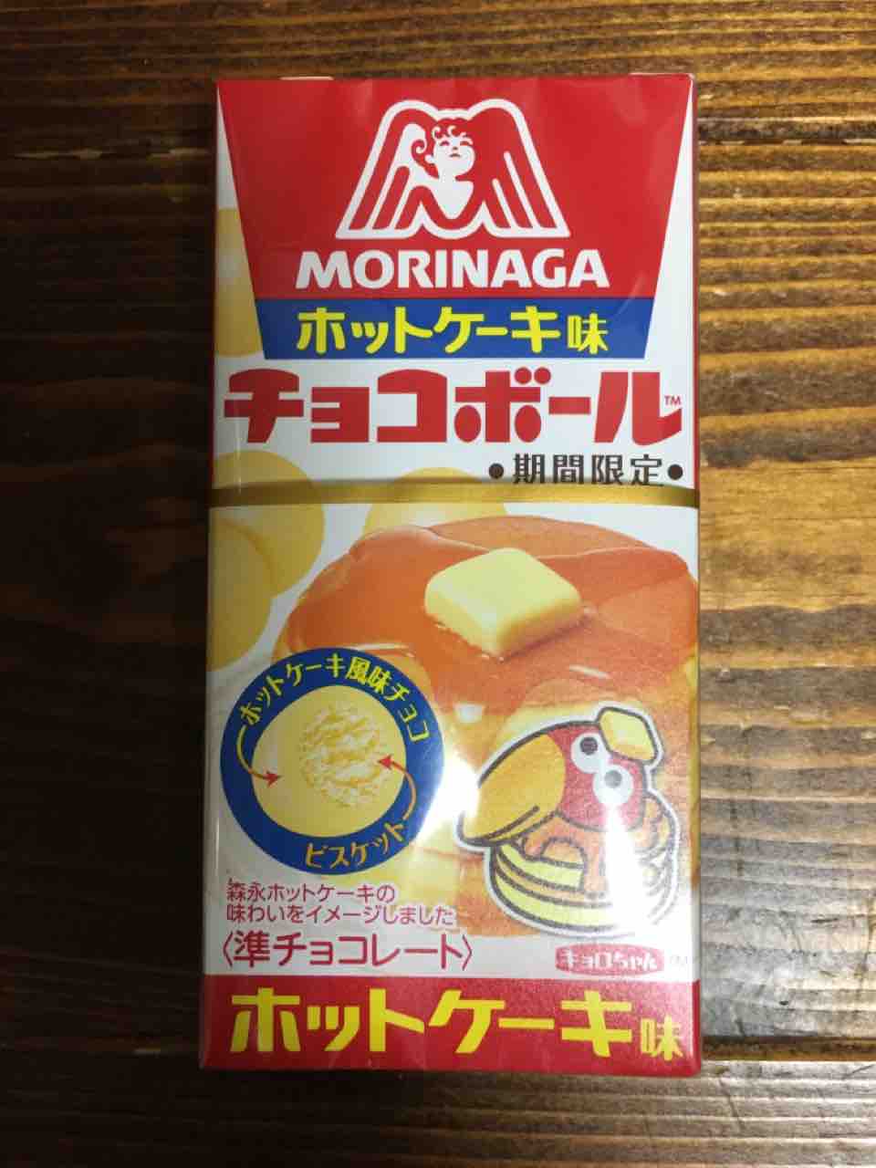 森永チョコボール ホットケーキ味 ホソミーファクトリーhosomy Factoryのブログ