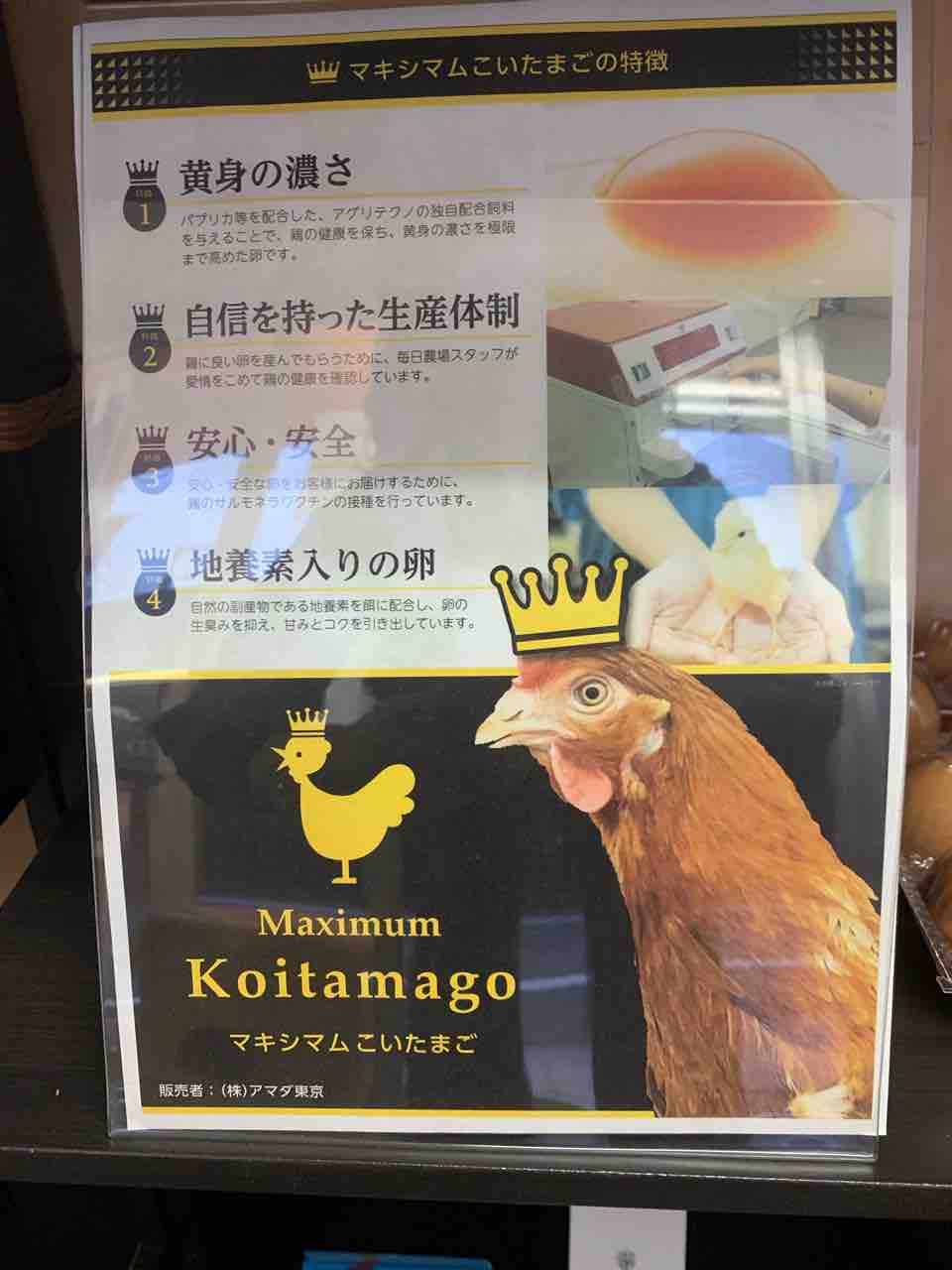 マキシマムこいたまご🥚発売中❣️ : ホソミーファクトリー マキシマムこいたまご🥚発売中❣️ : ホソミーファクトリー