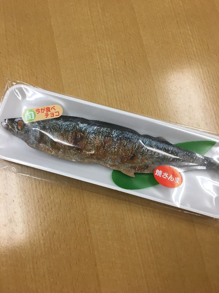 焼きさんまチョコ 丸干しチョコ ホソミーファクトリーhosomy Factoryのブログ