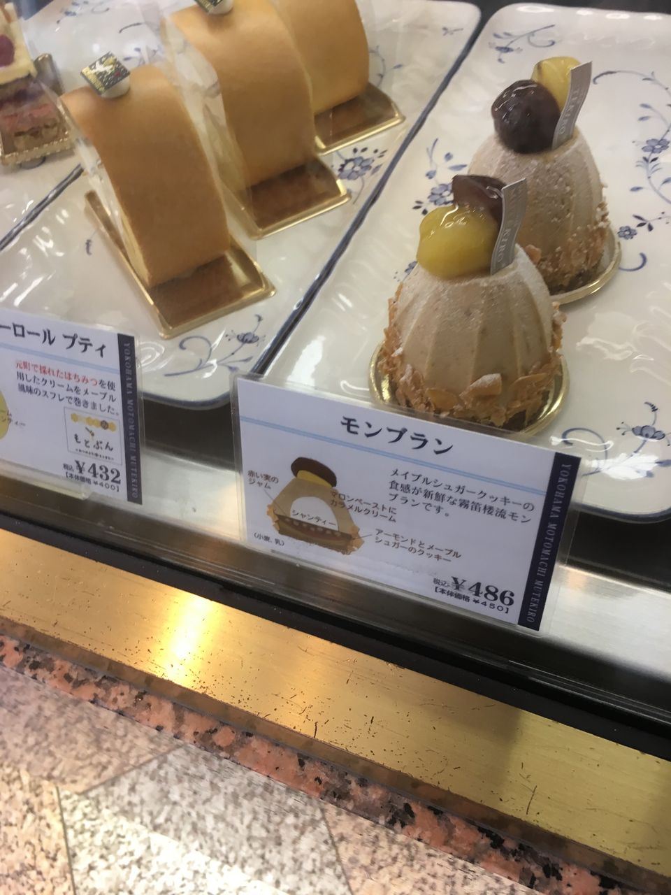 横浜元町 霧笛楼のケーキ ホソミーファクトリーhosomy Factoryのブログ 横浜元町 霧笛楼のケーキ ホソミーファクトリーhosomy Factoryのブログ