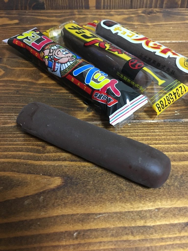 三立製菓 ミニ チョコバット❣ : ホソミーファクトリーhosomy factory