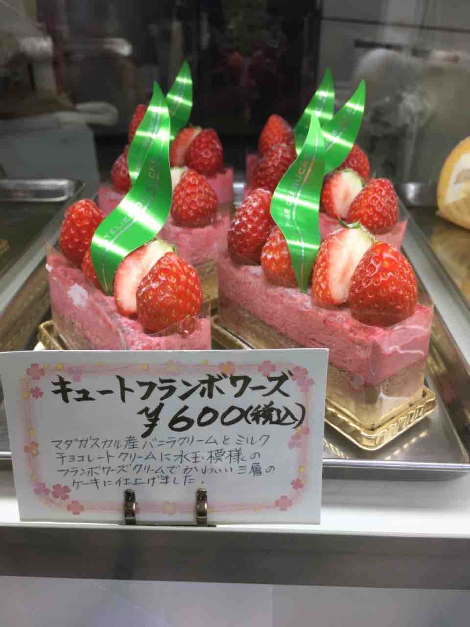 本日のテイクアウトケーキ 各種 ホソミーファクトリーhosomy Factoryのブログ 本日のテイクアウトケーキ 各種 ホソミーファクトリーhosomy Factoryのブログ