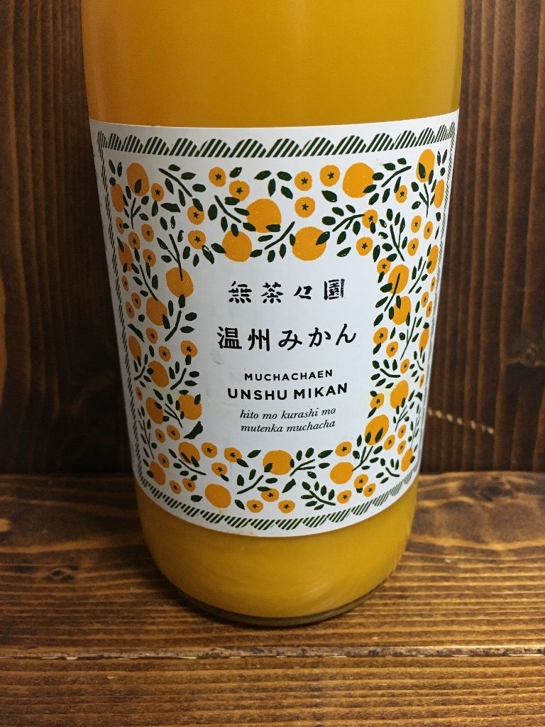 無茶々園 温州みかんジュース ホソミーファクトリーhosomy Factoryのブログ 無茶々園 温州みかんジュース ホソミーファクトリーhosomy Factoryのブログ
