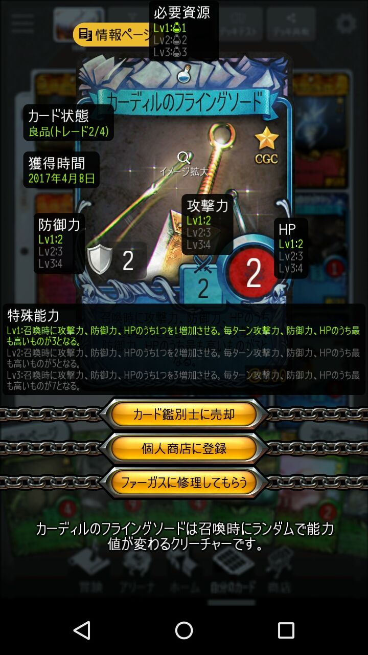マビノギデュエル ほそながブログ