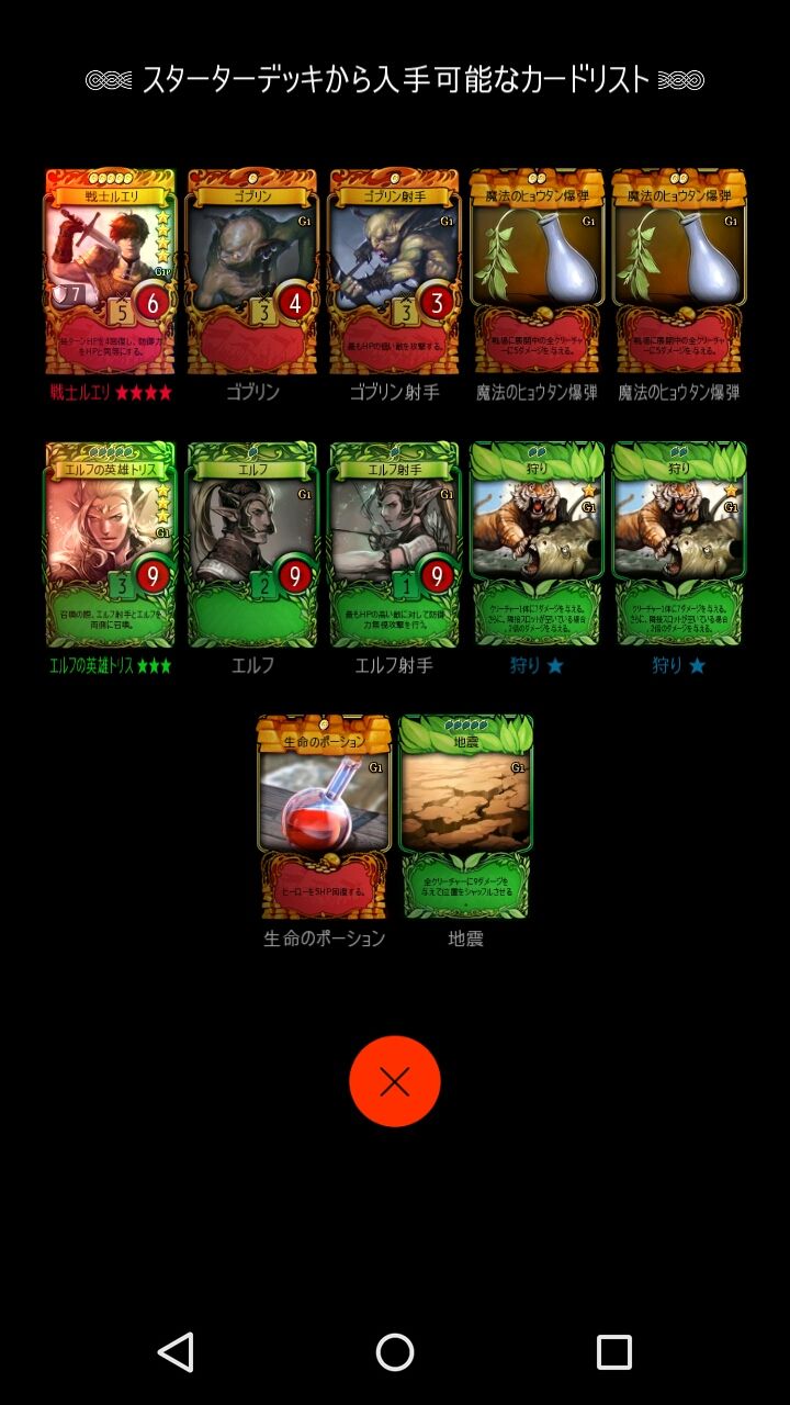 マビノギデュエル 新 初心者向けスタン ほそながブログ