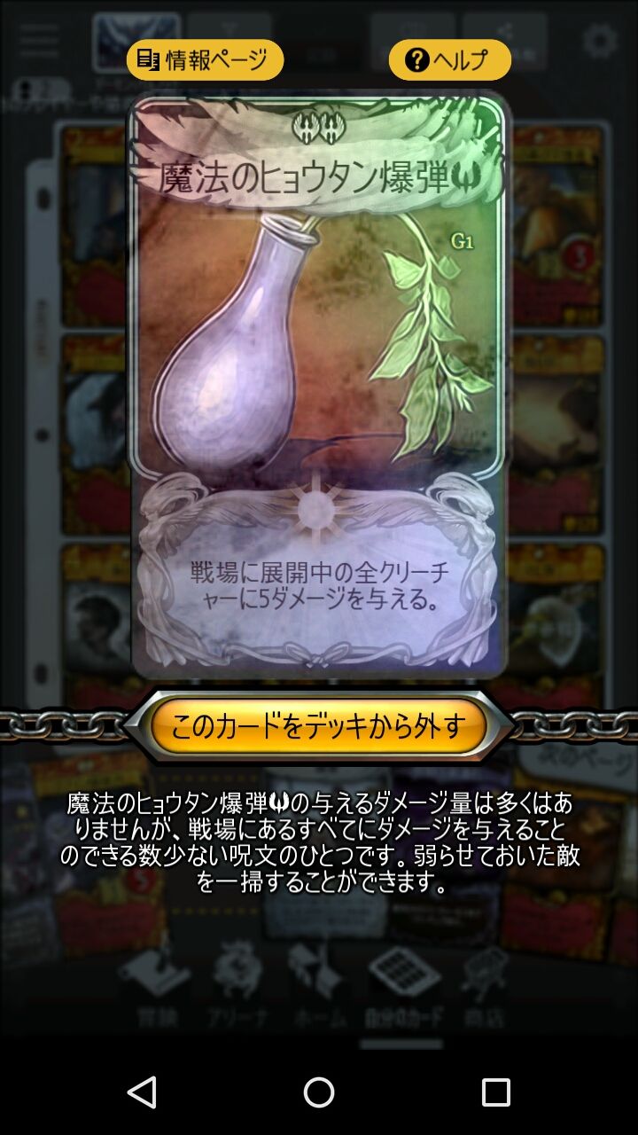 マビノギデュエル デッキ紹介その2 赤白黒パルノック ほそながブログ マビノギデュエル デッキ紹介その2 赤白黒パルノック ほそながブログ