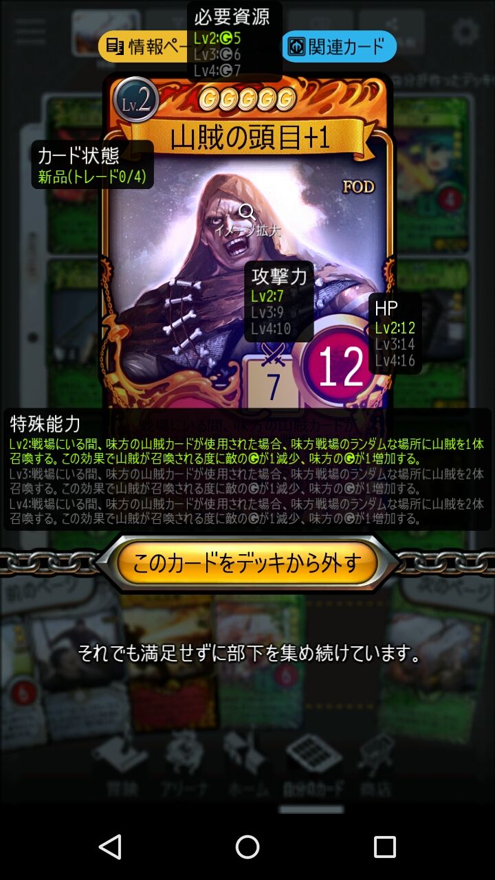 マビノギデュエル デッキ紹介その3 頭目スタン ほそながブログ マビノギデュエル デッキ紹介その3 頭目スタン ほそながブログ