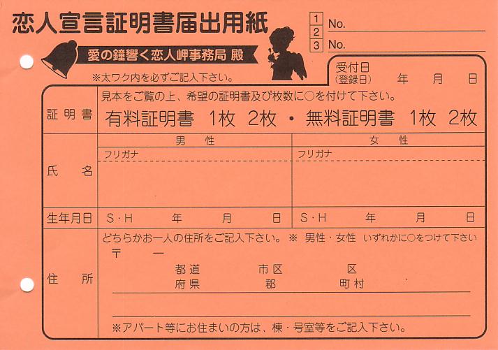 ドライブ観光ガイド 静岡 土肥 恋人岬 恋人岬事務局