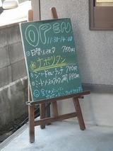 KAZEMACHI 昼の部看板