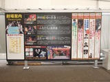 日本元気劇場 劇場案内