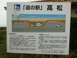 道の駅 高松 案内図