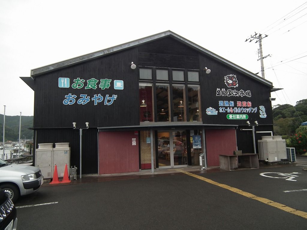 ドライブ観光ガイド 高知 土佐清水さかなセンター 足摺黒潮市場 ドライブ観光ガイド 高知 土佐清水さかなセンター 足摺黒潮市場