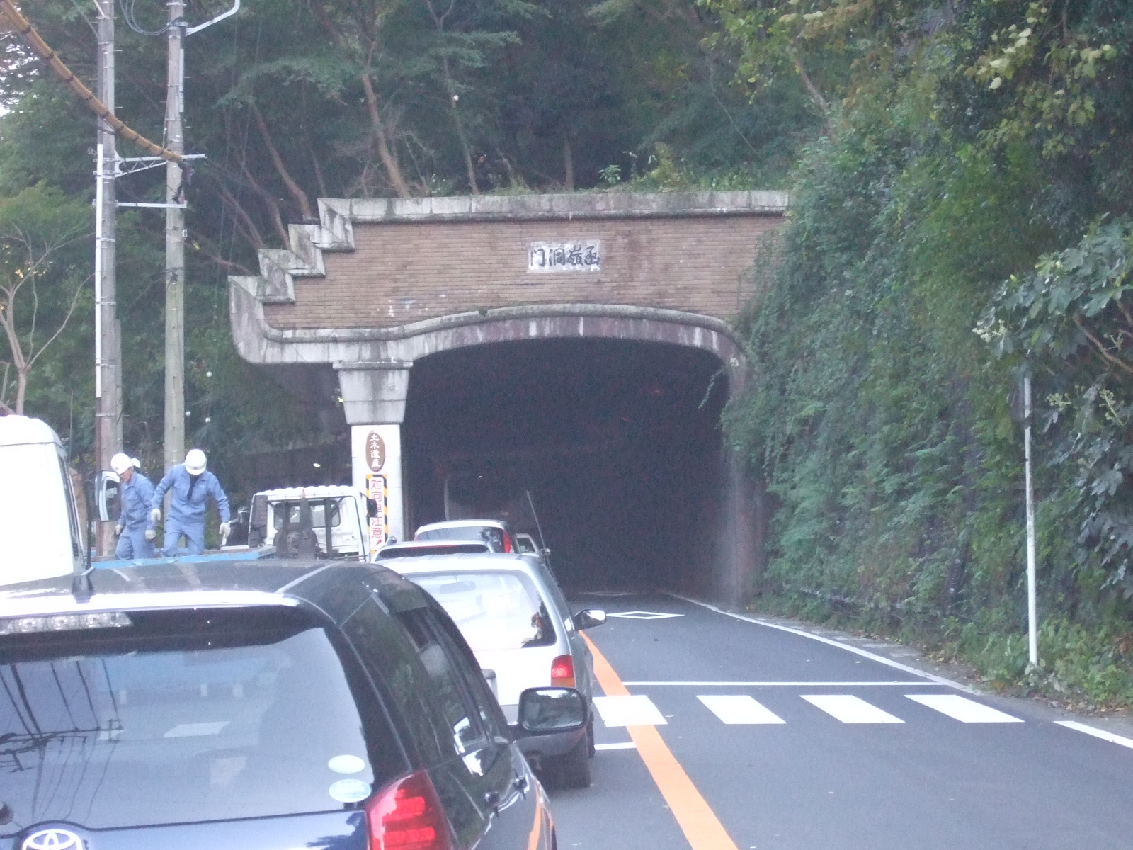 ドライブ観光ガイド 神奈川 箱根湯本 函嶺洞門 かんれいどうもん