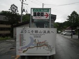銀山温泉 案内看板