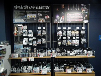 スペース・アップルよいち 売店
