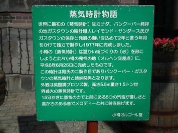 蒸気時計物語