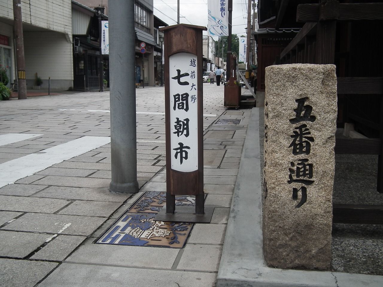 ドライブ観光ガイド 福井 越前大野 七間朝市 ドライブ観光ガイド 福井 越前大野 七間朝市