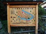黒滝 生活環境保全林案内図