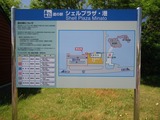 シェルプラザ・港 案内看板