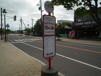 大沼公園停留所