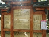 岡崎城案内看板