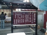 新屋山神社 由緒