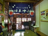 道の駅 むなかた おふくろ食堂 はまゆう