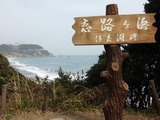恋路ヶ浜