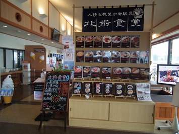 道の駅 北前船松前 北前食堂