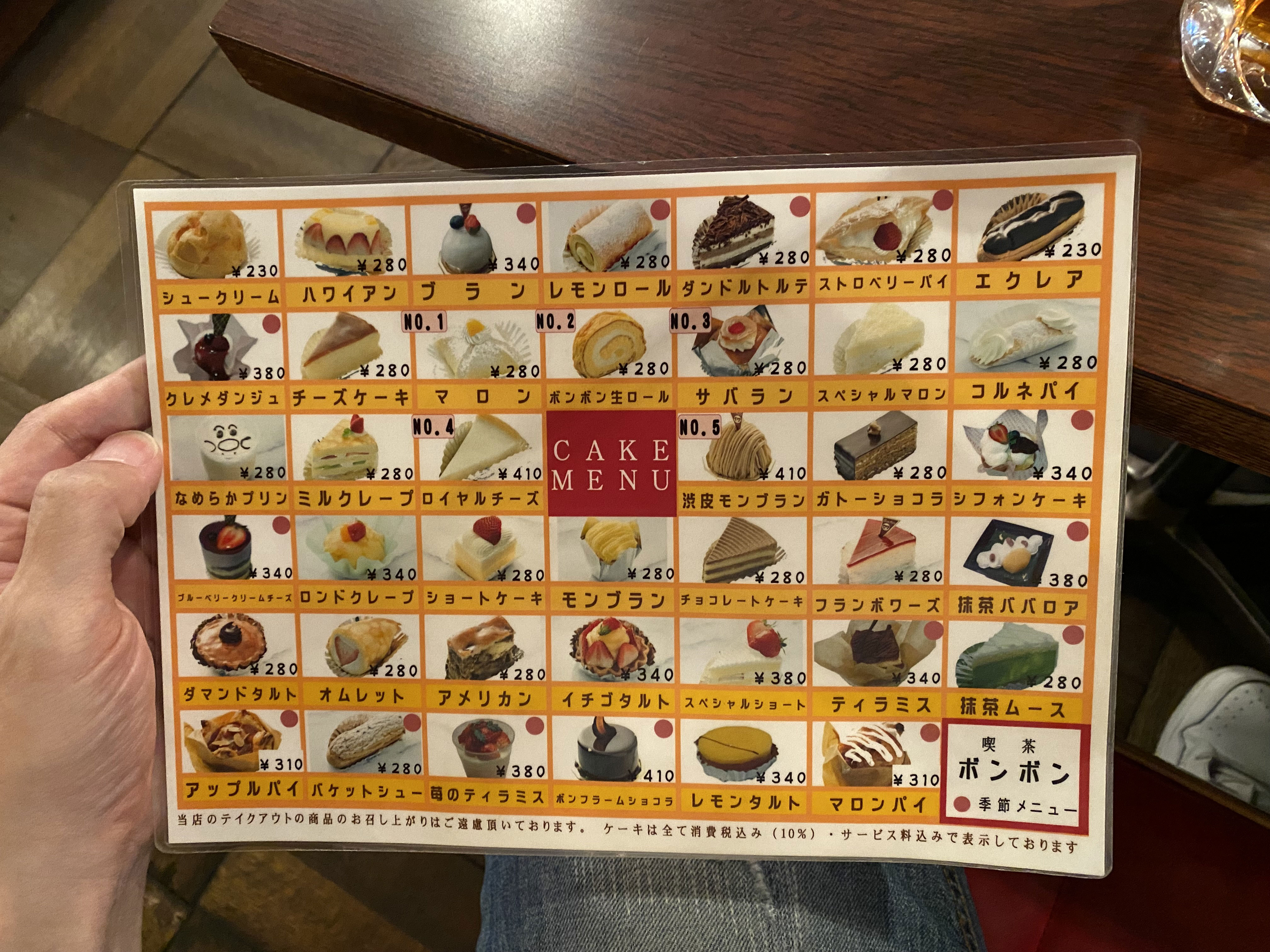 名古屋の喫茶店ボンボン ピエロな名古屋ホストクラブの空模様ブログ