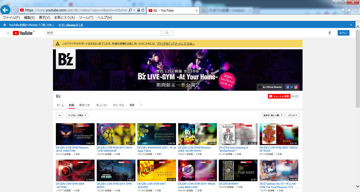 B Z 歴代ライブ映像全23作品 期間限定 ピエロな名古屋ホストクラブの空模様ブログ