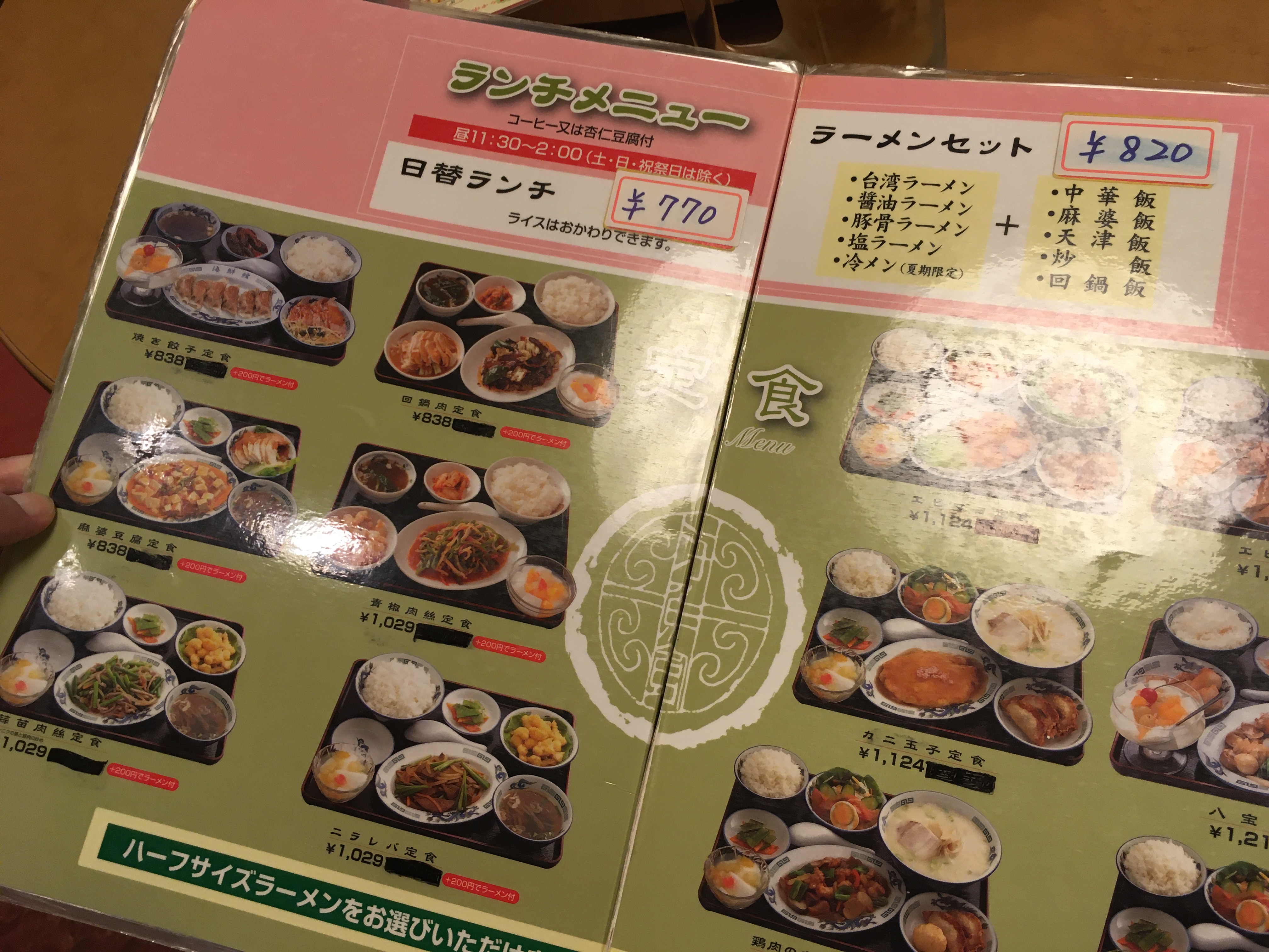 中華 台湾料理 海鮮館 ピエロな名古屋ホストクラブの空模様ブログ 中華 台湾料理 海鮮館 ピエロな名古屋ホストクラブの空模様ブログ