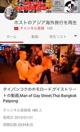 youtube,名古屋ホスト,ホスト旅行動画,ホストクラブ