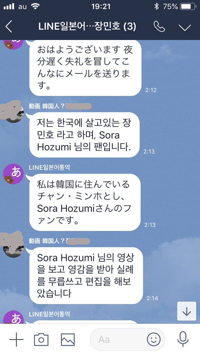 氷川きよしと韓国語 名古屋ホスト ピエロな名古屋ホストクラブの空模様ブログ