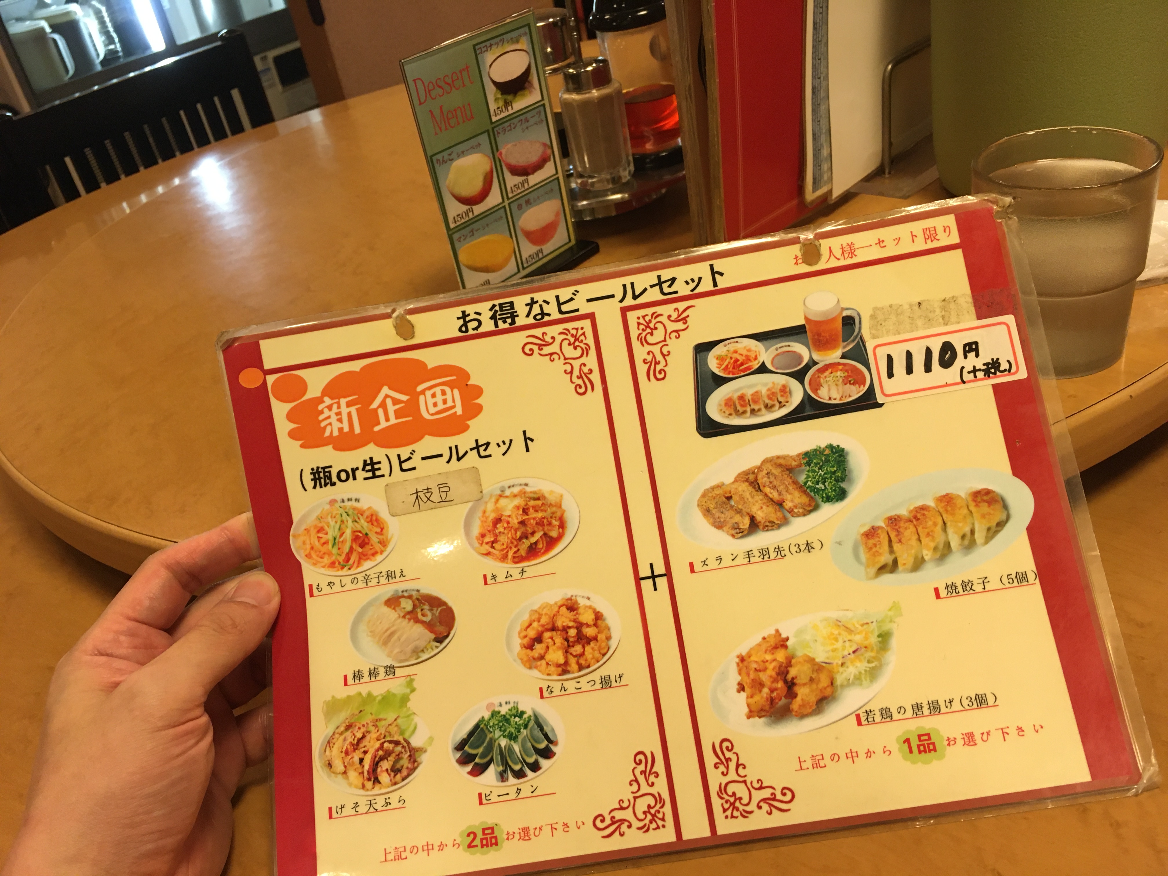 中華 台湾料理 海鮮館 ピエロな名古屋ホストクラブの空模様ブログ 中華 台湾料理 海鮮館 ピエロな名古屋ホストクラブの空模様ブログ