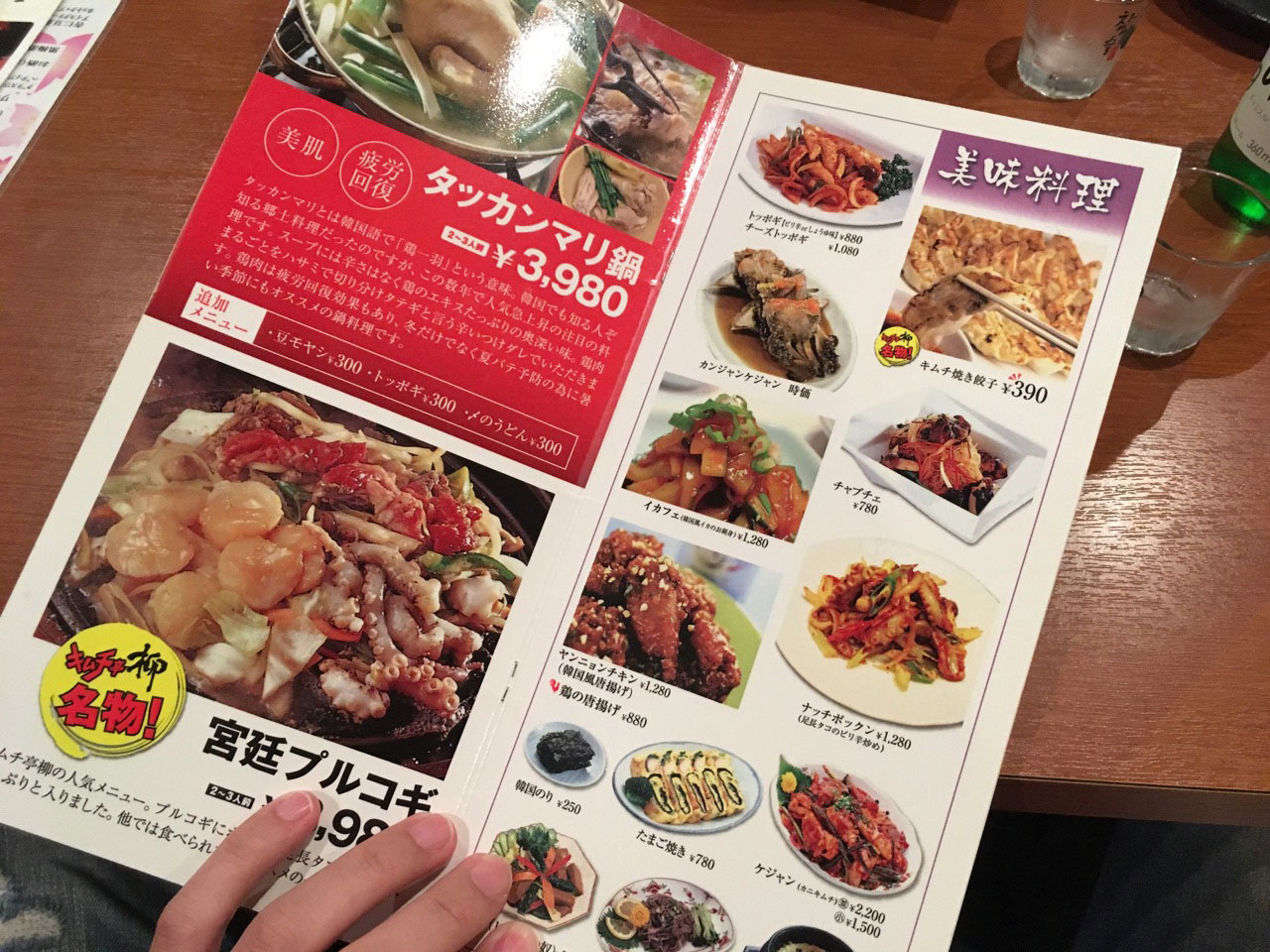 名古屋の繁華街 錦の韓国料理店 ピエロな名古屋ホストクラブの空模様ブログ 名古屋の繁華街 錦の韓国料理店 ピエロな名古屋ホストクラブの空模様ブログ