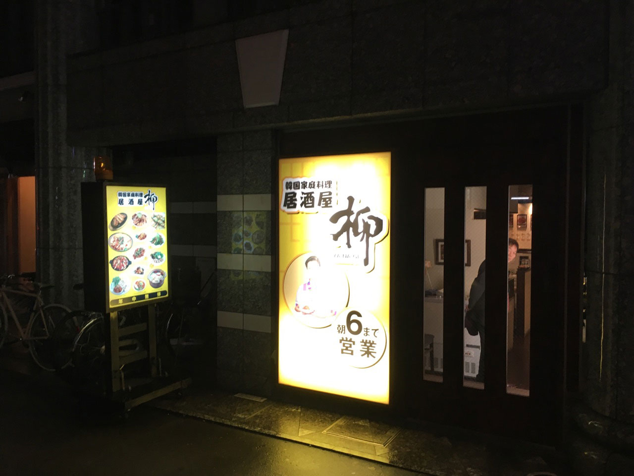 名古屋の繁華街 錦の韓国料理店 ピエロな名古屋ホストクラブの空模様ブログ 名古屋の繁華街 錦の韓国料理店 ピエロな名古屋ホストクラブの空模様ブログ