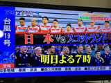 ラグビーワールドカップ2019,日本スコットランド