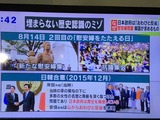 終戦記念日,名古屋ホスト,ホストクラブ