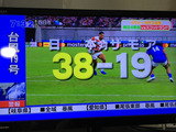 ラグビーワールドカップ2019,サモア日本