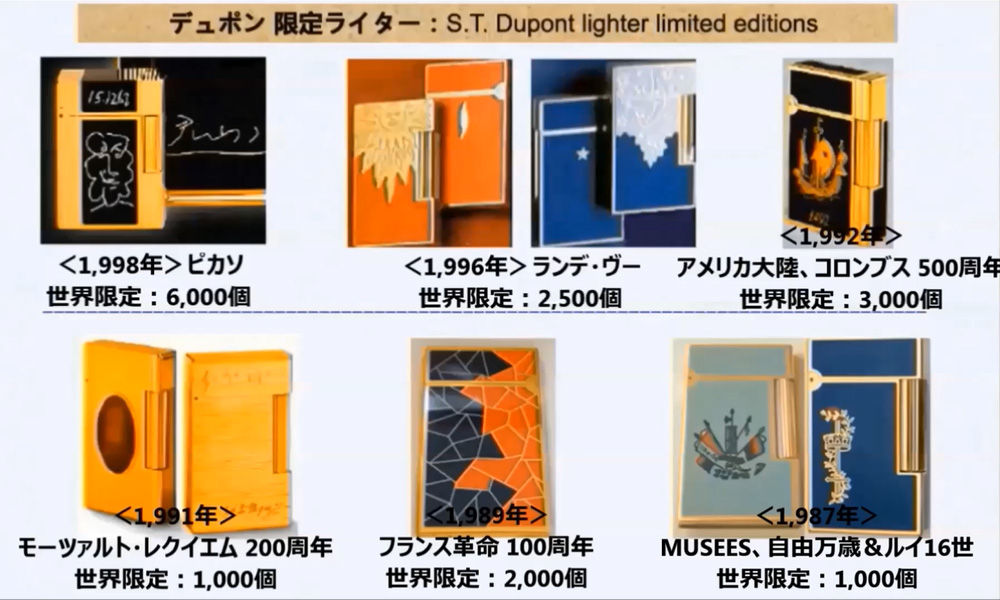 ピエロな名古屋ホストクラブの空模様ブログ : デュポン 限定ライター：S.T. Dupont lighter limited editions