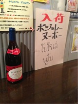 名古屋ホストクラブとタイ、バンコク料理屋、女子大