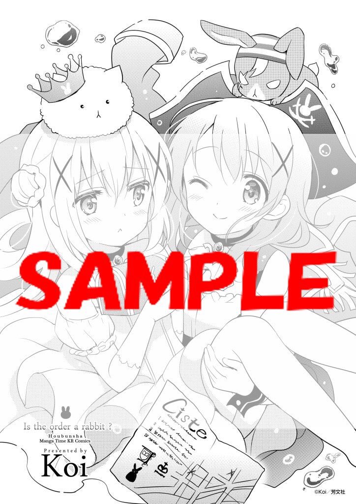 前日更新 ご注文はうさぎですか 原作第5巻特典まとめ Rabbirinth ごちうさブログ 前日更新 ご注文はうさぎですか 原作第5巻特典まとめ Rabbirinth ごちうさブログ