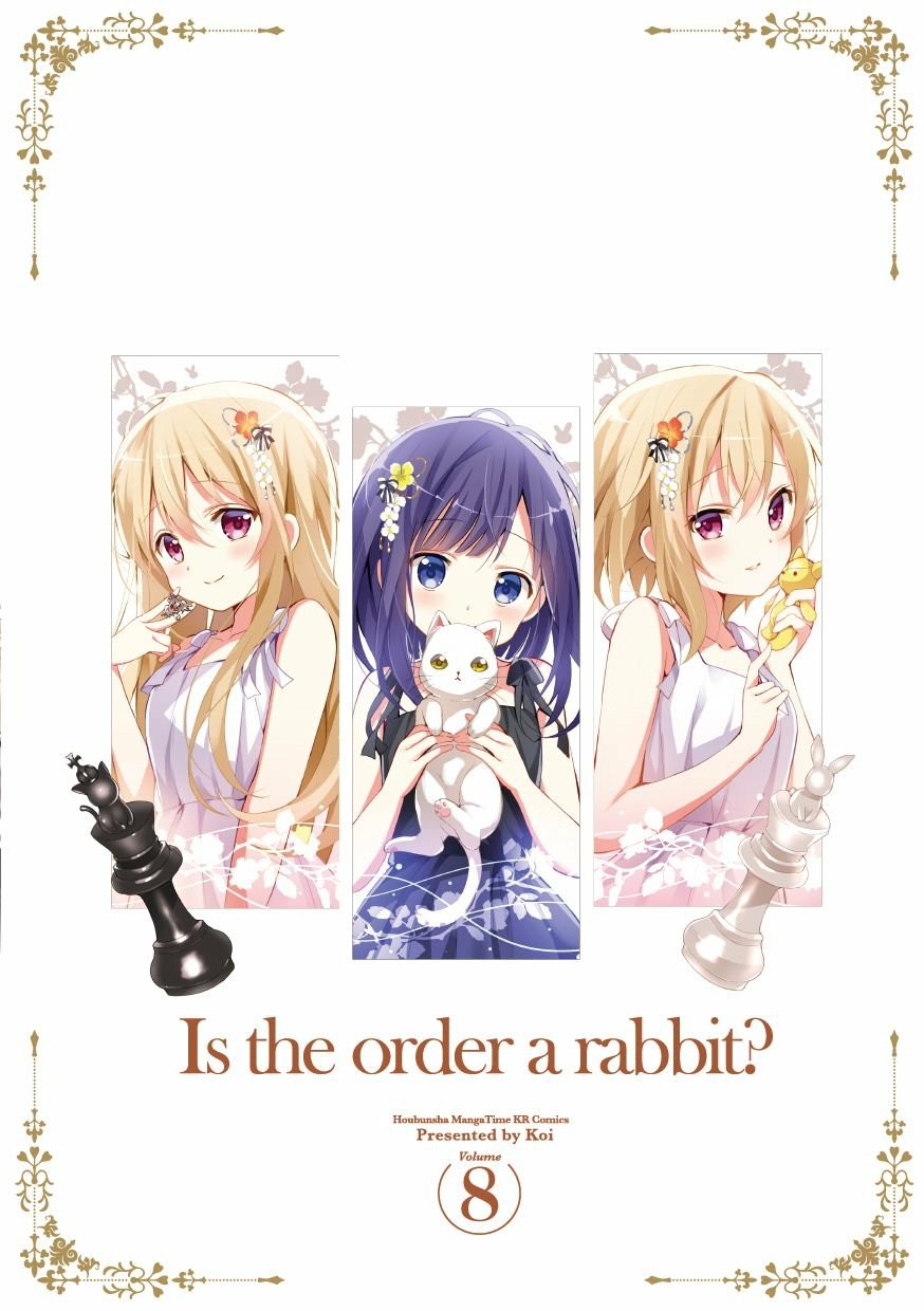 9 25更新 ご注文はうさぎですか 原作第8巻特典まとめ Rabbirinth ごちうさブログ 9 25更新 ご注文はうさぎですか 原作第8巻特典まとめ Rabbirinth ごちうさブログ